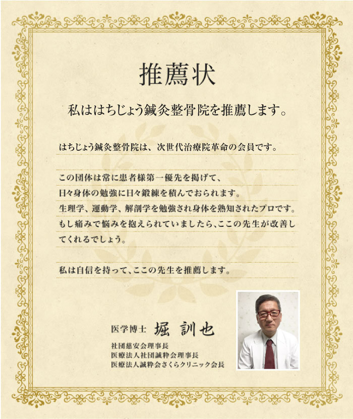 ドクターから推薦のお声