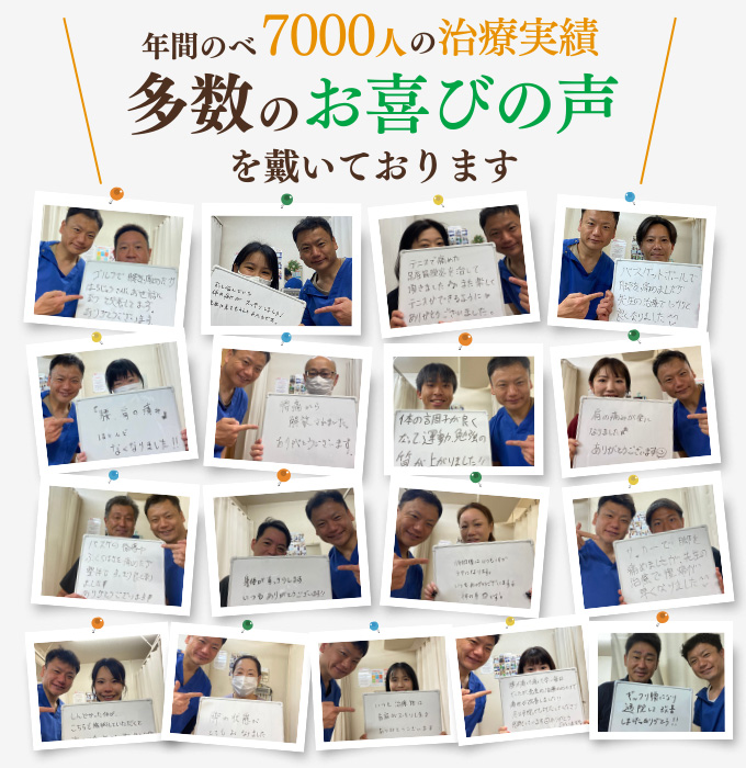 多数のお喜びの声を戴いております